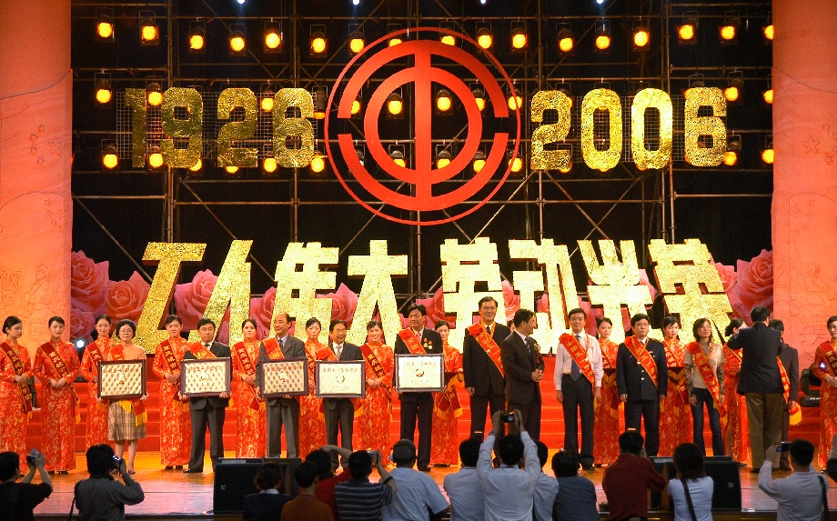 10四聯(lián)技術(shù)中心榮獲全國五一勞動獎?wù)?jpg