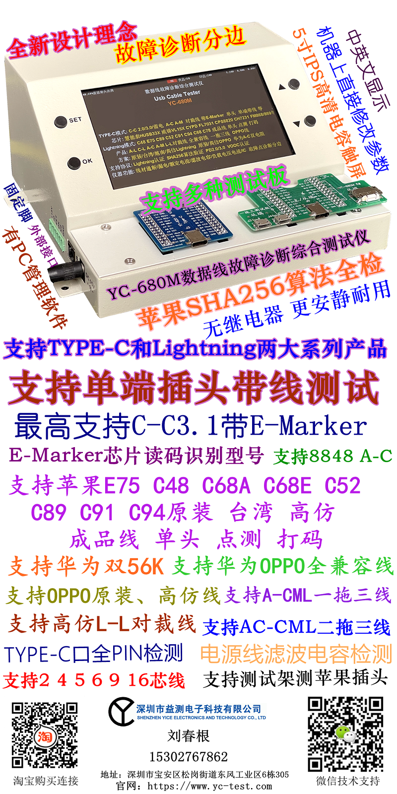 益測(cè)-680 廣告頁.png